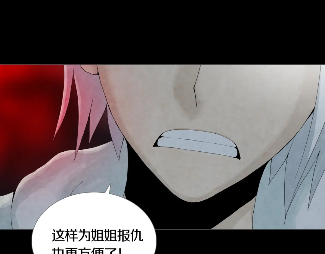 《环形公寓》第16章 复仇 第49页