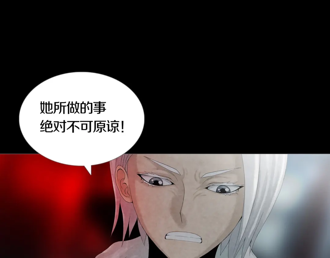 《环形公寓》第16章 复仇 第36页