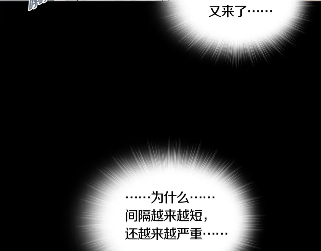 《环形公寓》第16章 复仇 第71页