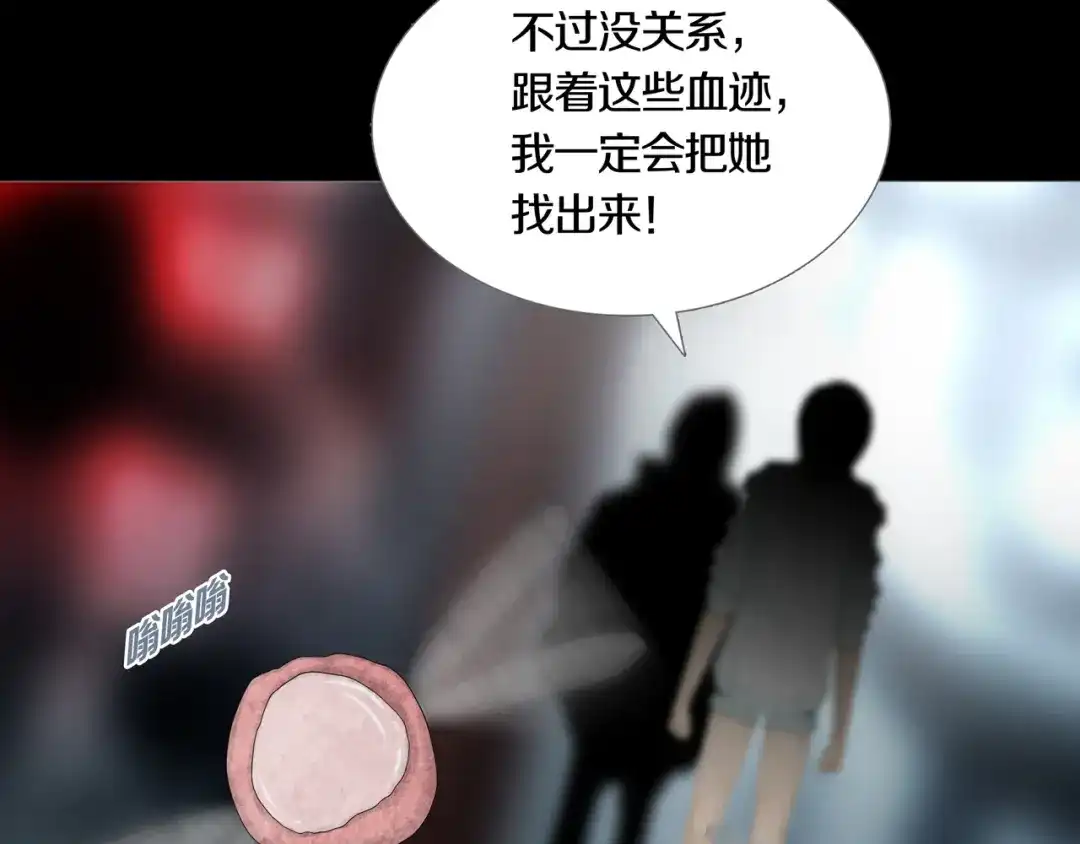 《环形公寓》第16章 复仇 第34页