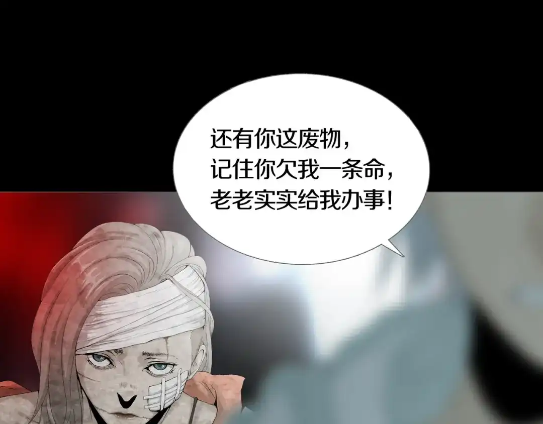 《环形公寓》第16章 复仇 第53页