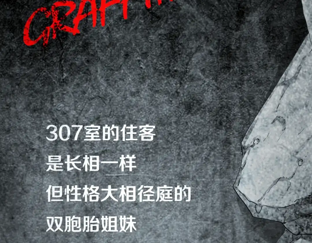 《环形公寓》第16章 复仇 第93页