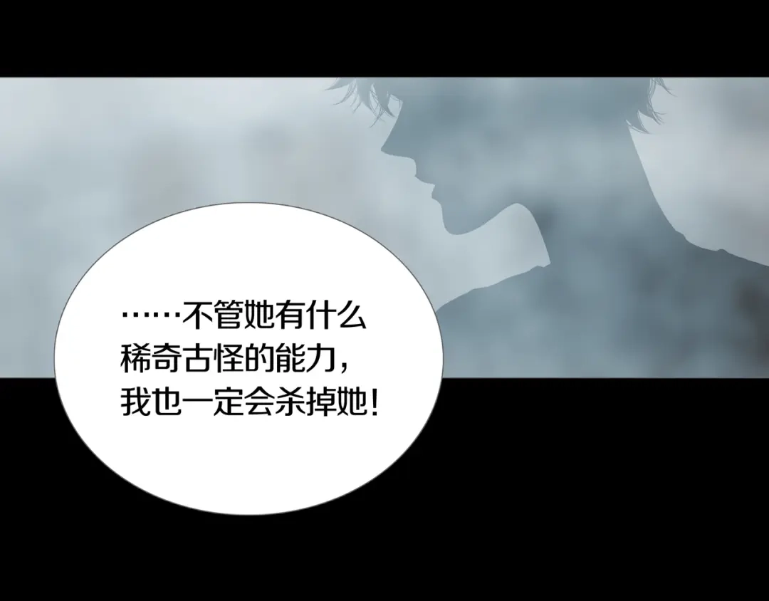 《环形公寓》第16章 复仇 第52页