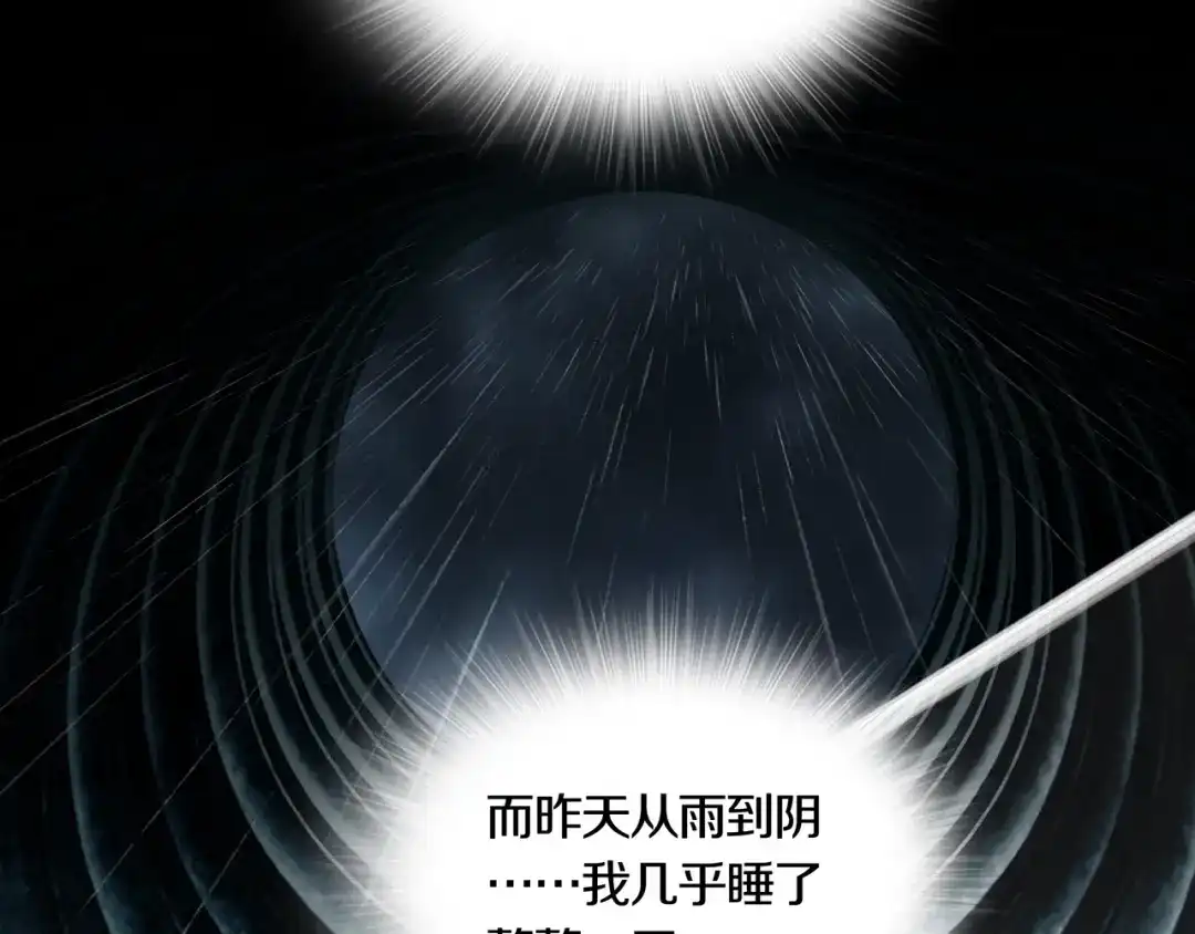 《环形公寓》第16章 复仇 第72页