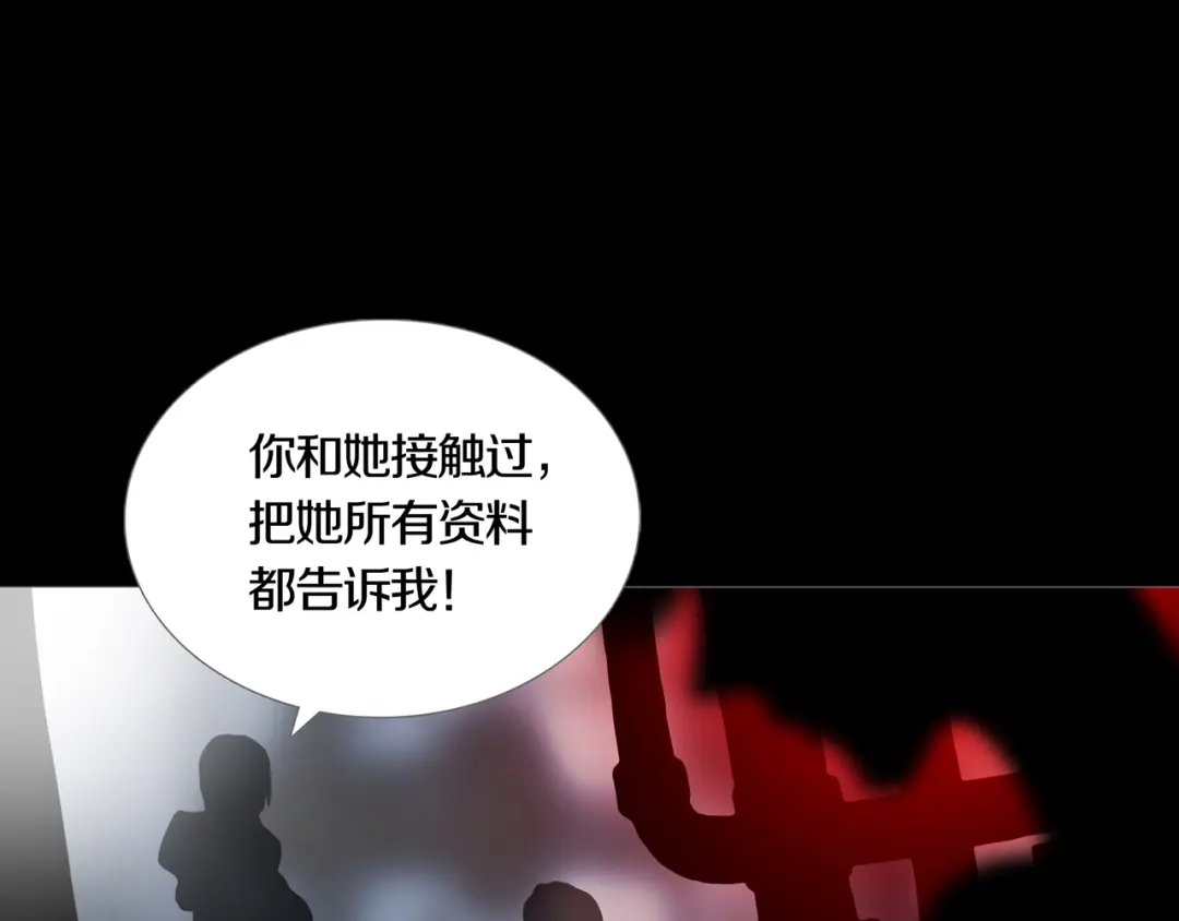 《环形公寓》第16章 复仇 第2页