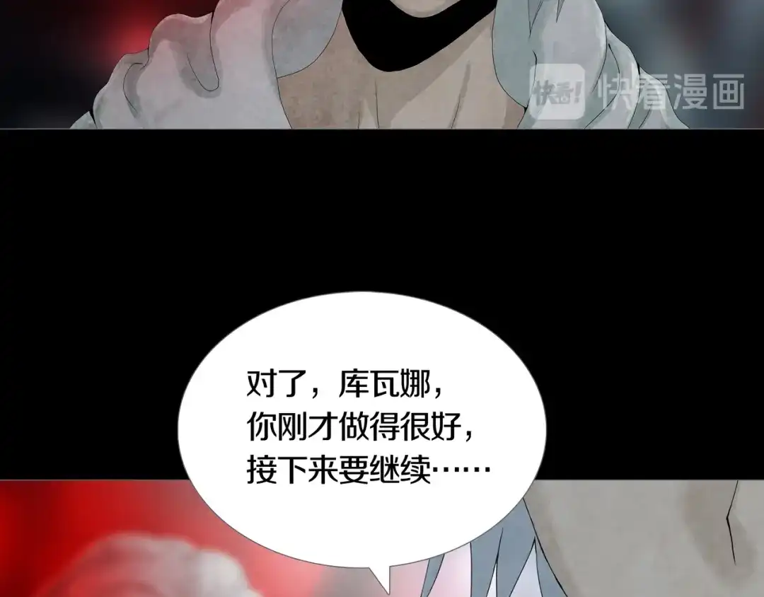 《环形公寓》第16章 复仇 第37页