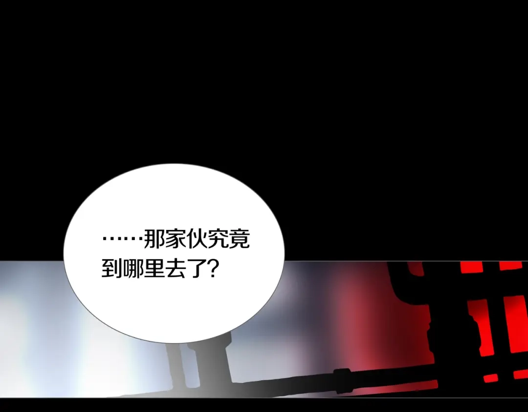 《环形公寓》第16章 复仇 第1页