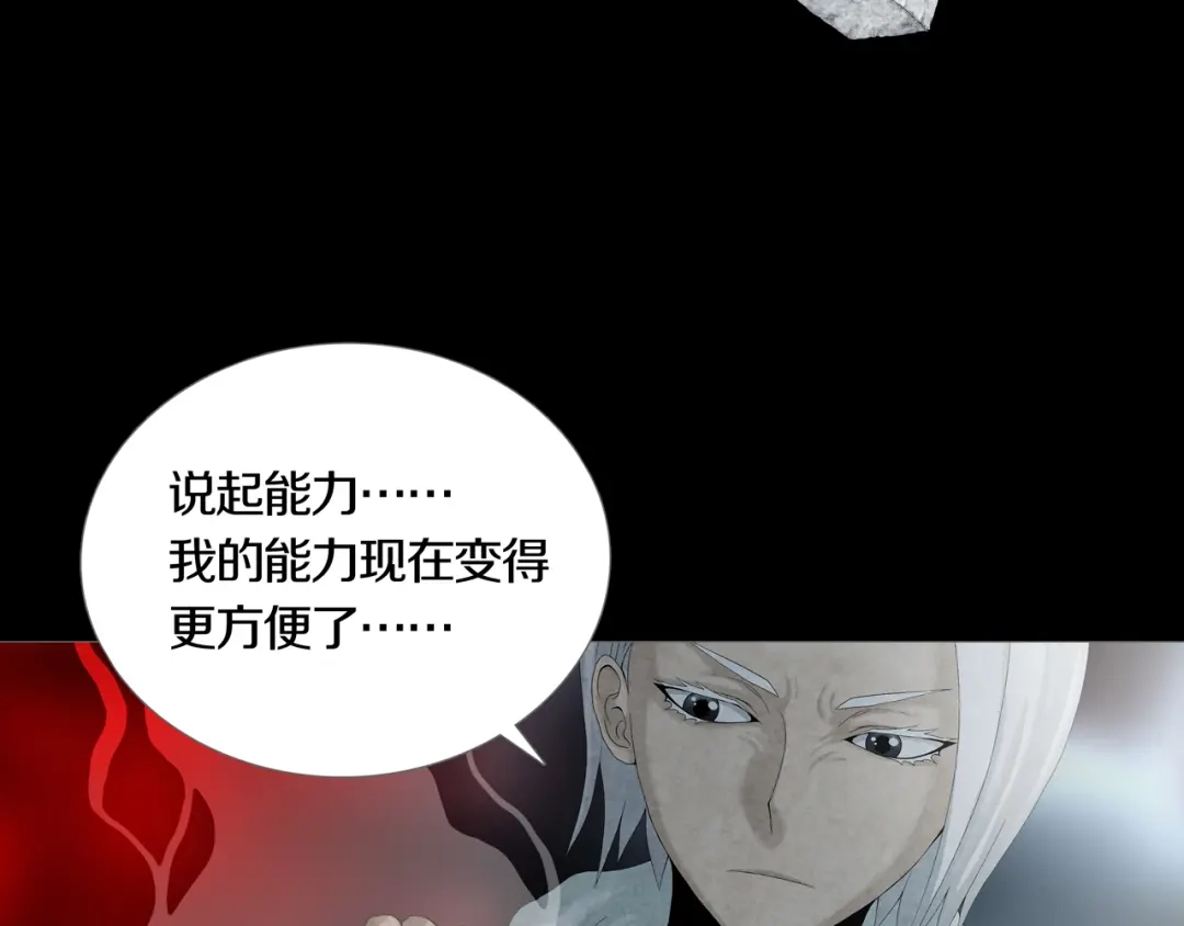《环形公寓》第16章 复仇 第47页