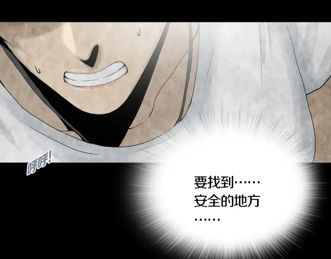 《环形公寓》第16章 复仇 第79页