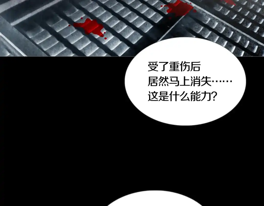 《环形公寓》第16章 复仇 第33页