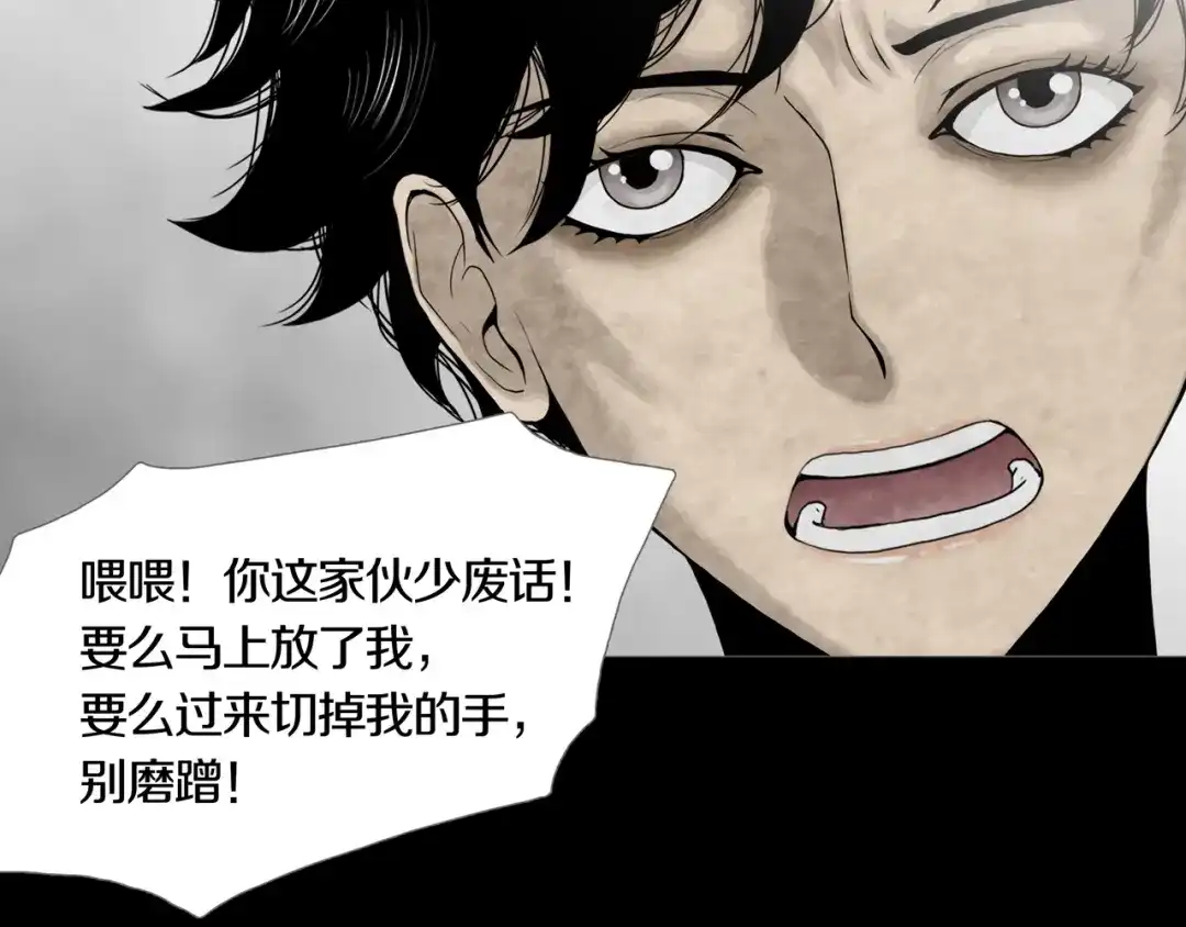 《环形公寓》第17章 收藏品 第25页