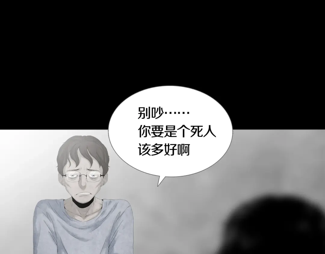 《环形公寓》第17章 收藏品 第26页