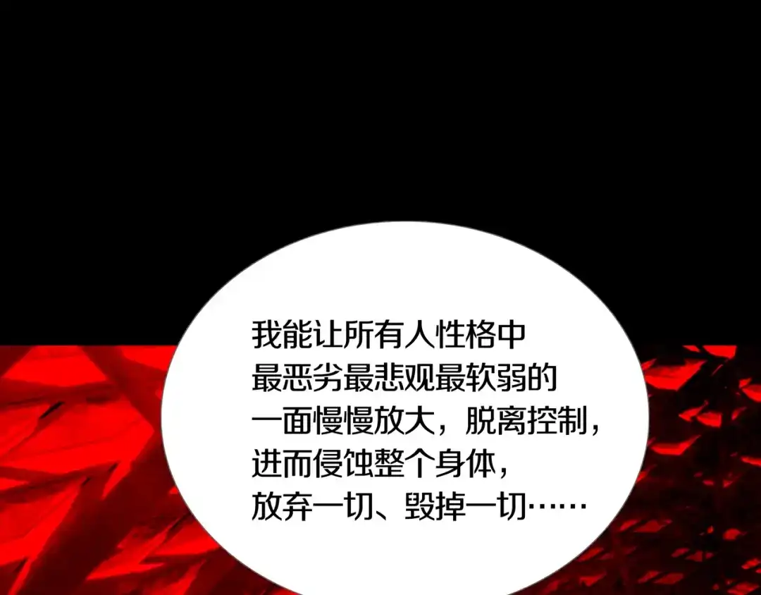 《环形公寓》第17章 收藏品 第52页