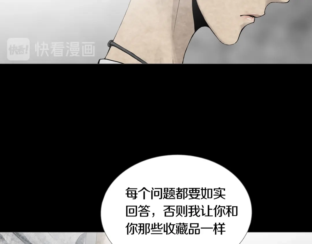 《环形公寓》第17章 收藏品 第43页