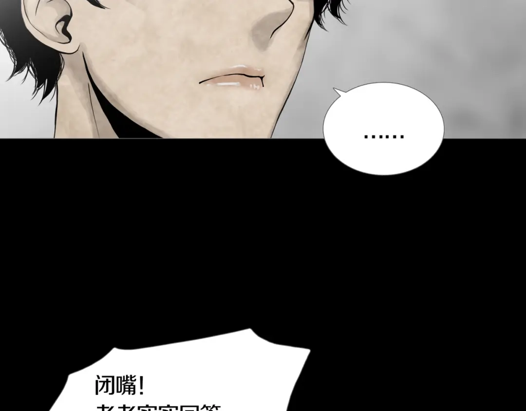 《环形公寓》第17章 收藏品 第40页