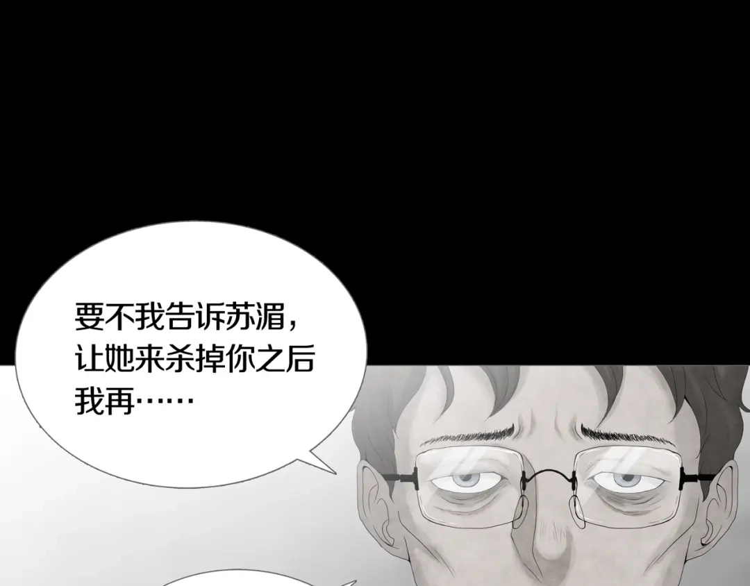 《环形公寓》第17章 收藏品 第23页