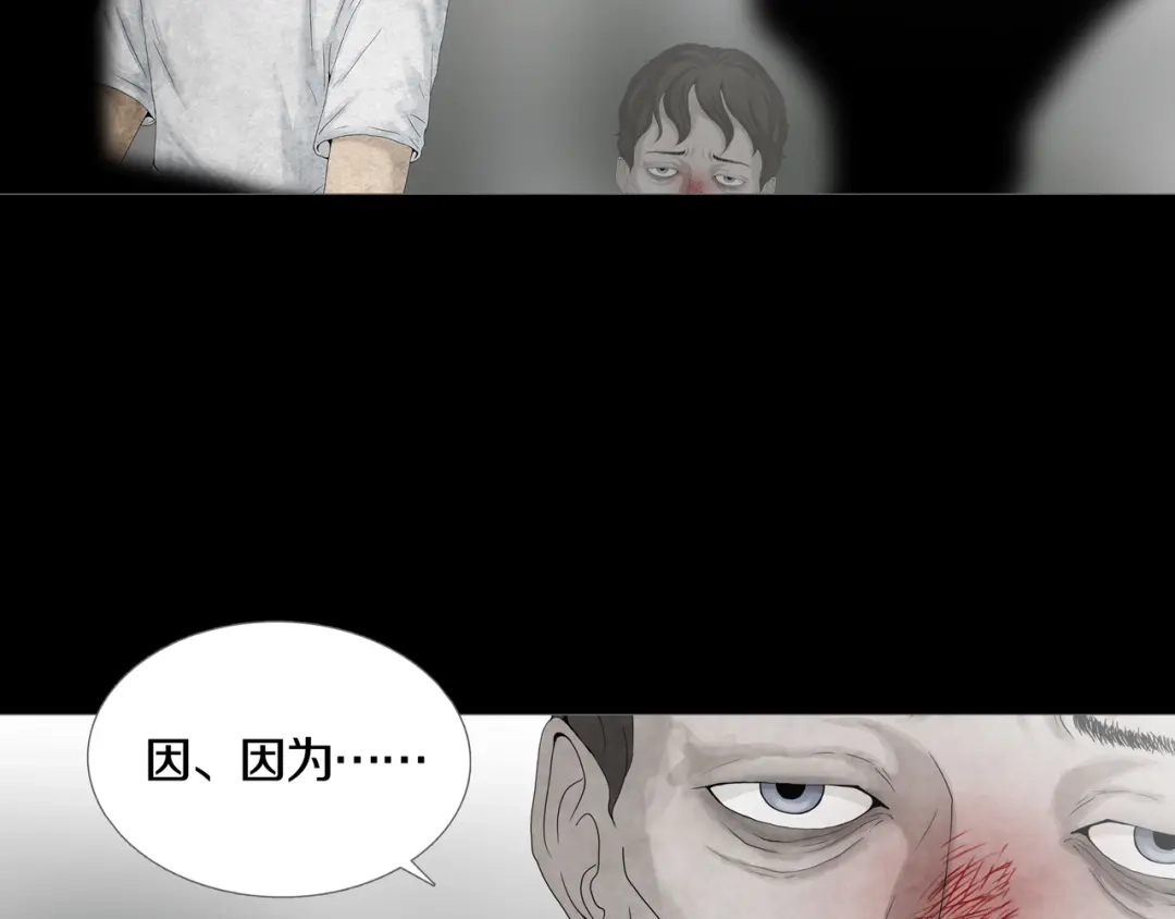 《环形公寓》第17章 收藏品 第58页