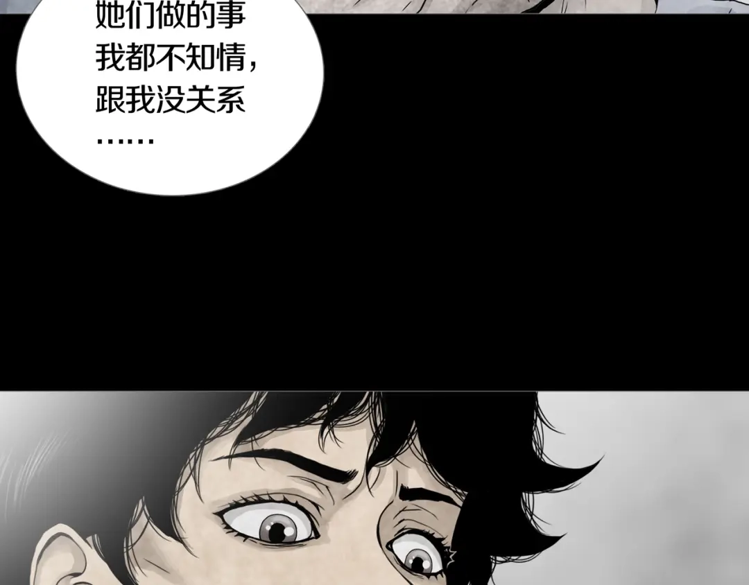 《环形公寓》第17章 收藏品 第39页