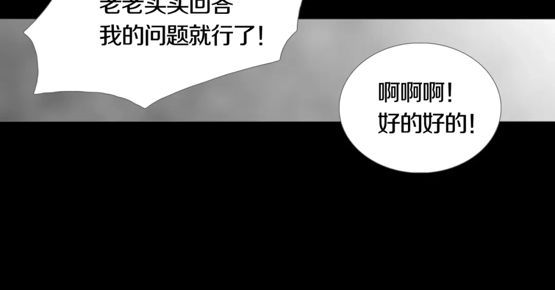 《环形公寓》第17章 收藏品 第41页