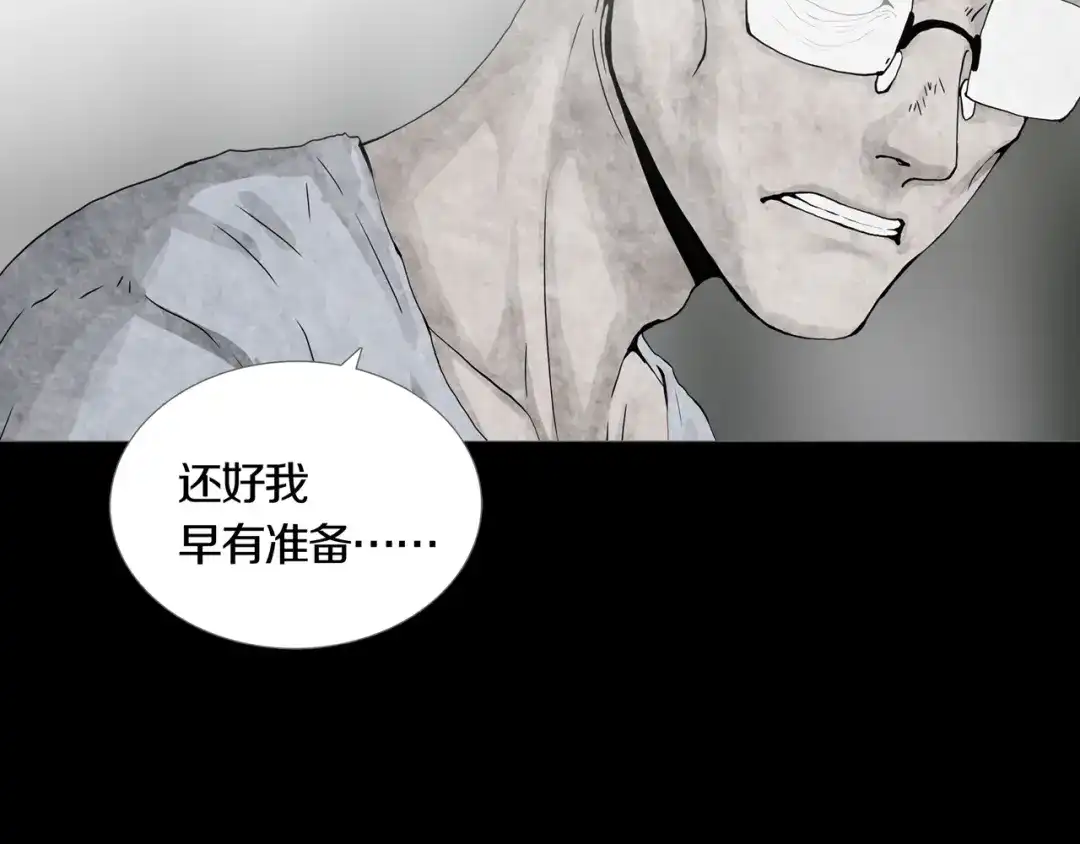《环形公寓》第17章 收藏品 第4页
