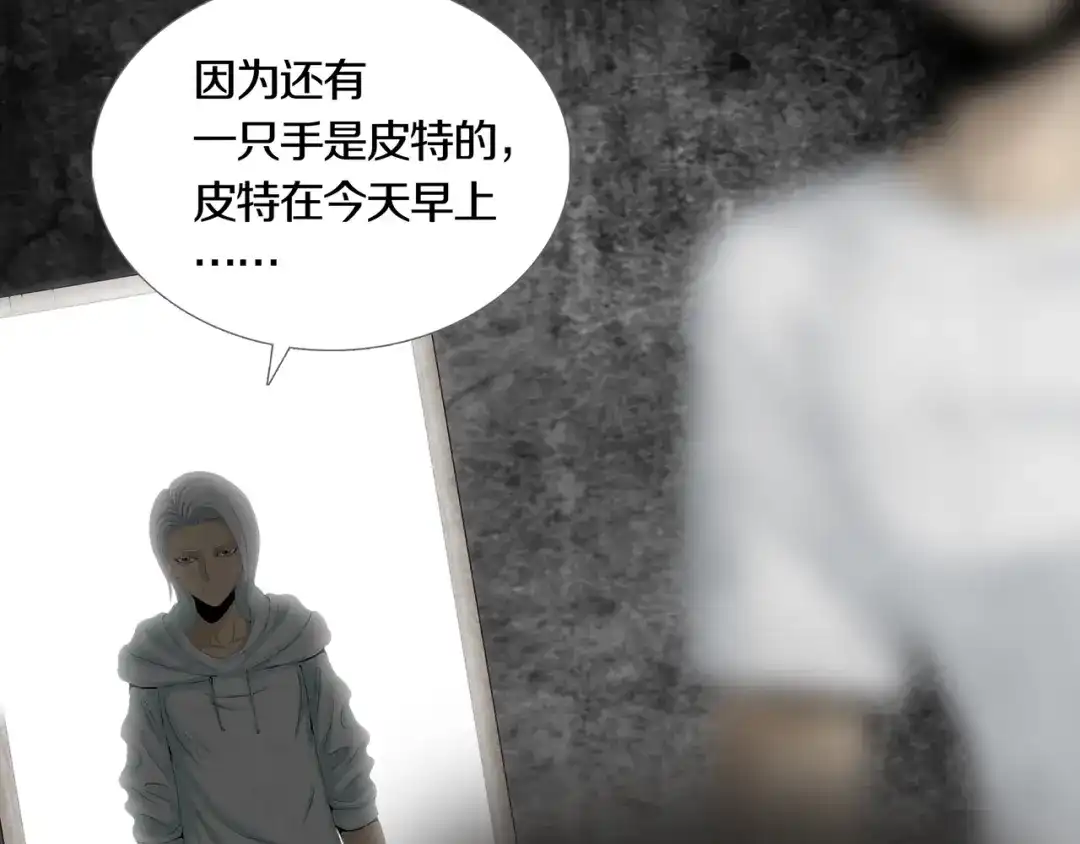 《环形公寓》第17章 收藏品 第60页