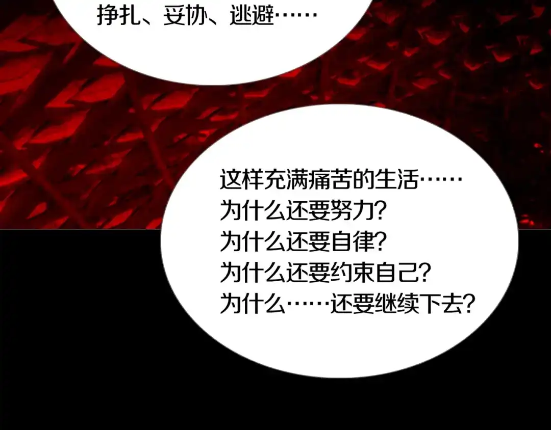 《环形公寓》第17章 收藏品 第51页