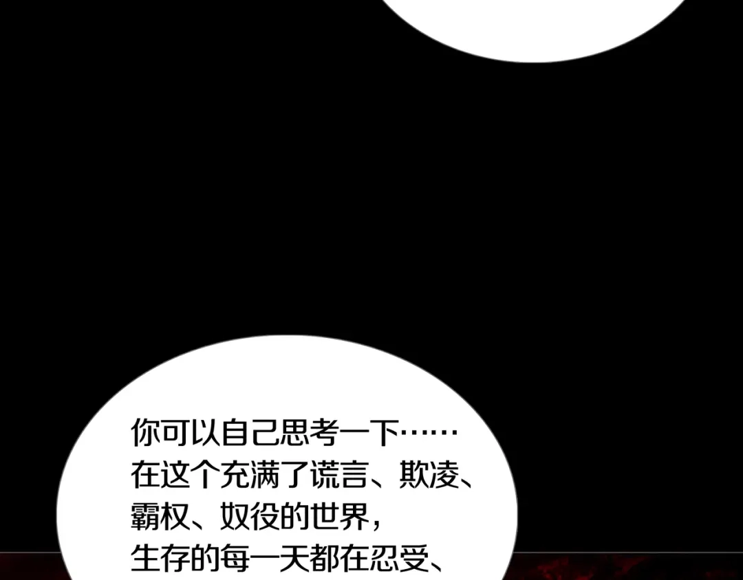 《环形公寓》第17章 收藏品 第50页