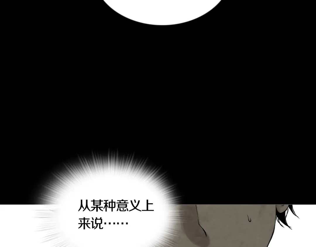 《环形公寓》第17章 收藏品 第54页