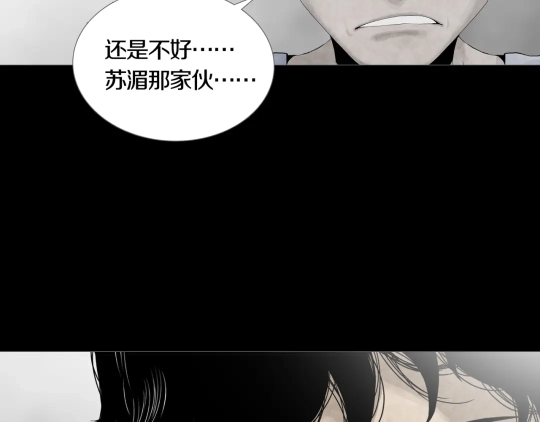 《环形公寓》第17章 收藏品 第24页