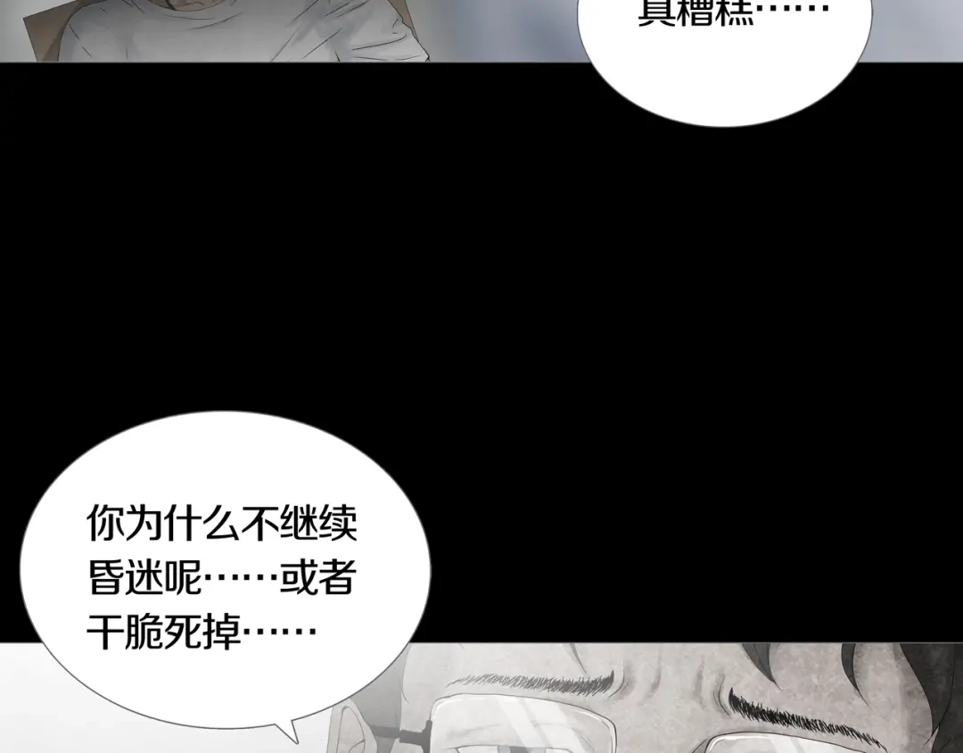 《环形公寓》第17章 收藏品 第9页