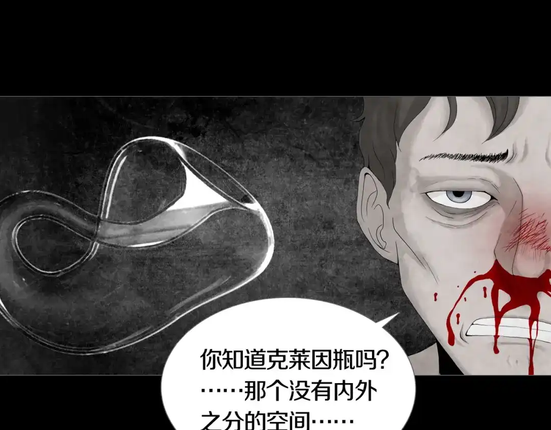 《环形公寓》第17章 收藏品 第45页