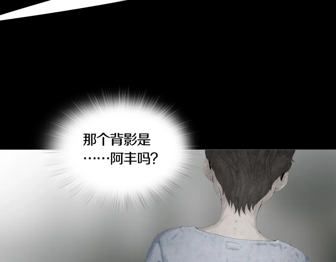 《环形公寓》第17章 收藏品 第2页
