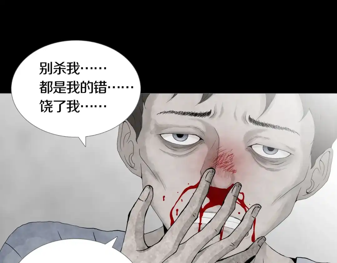 《环形公寓》第17章 收藏品 第38页