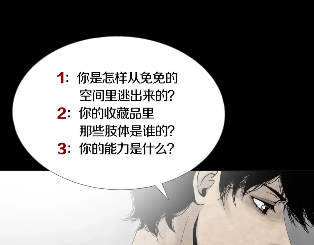 《环形公寓》第17章 收藏品 第42页