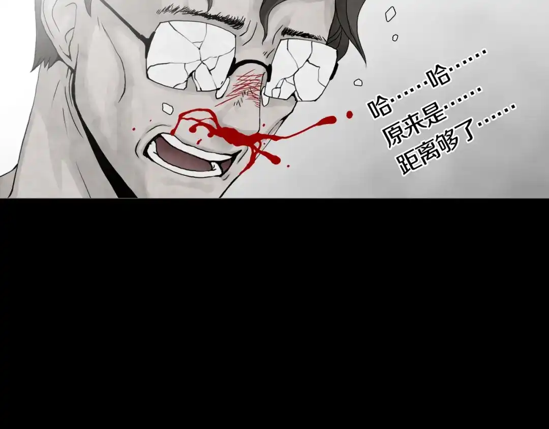 《环形公寓》第17章 收藏品 第33页