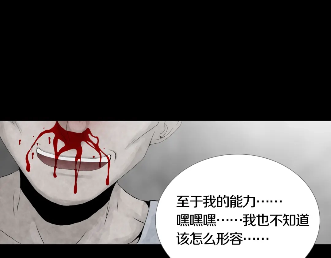 《环形公寓》第17章 收藏品 第49页