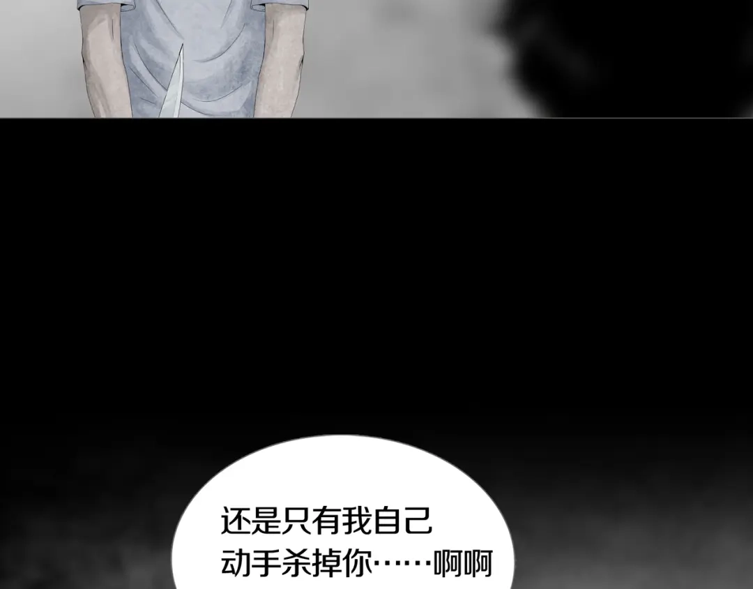 《环形公寓》第17章 收藏品 第27页