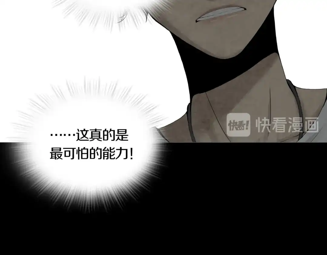 《环形公寓》第17章 收藏品 第55页