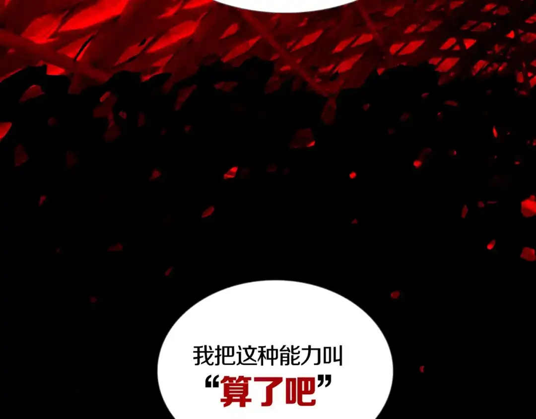 《环形公寓》第17章 收藏品 第53页
