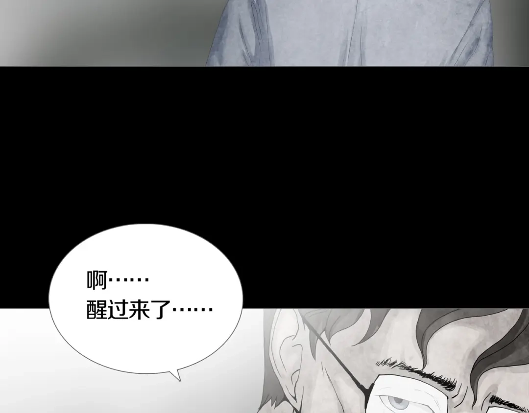 《环形公寓》第17章 收藏品 第3页