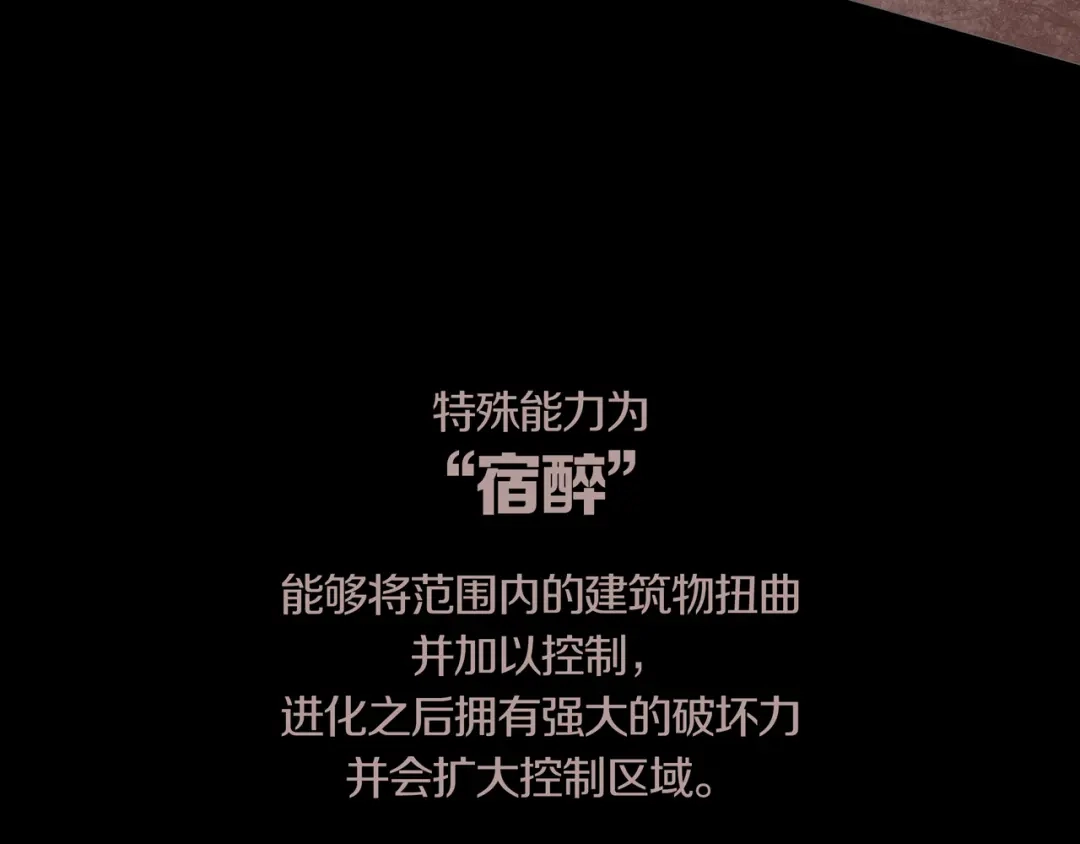 《环形公寓》环形公寓人格资料合集 第13页