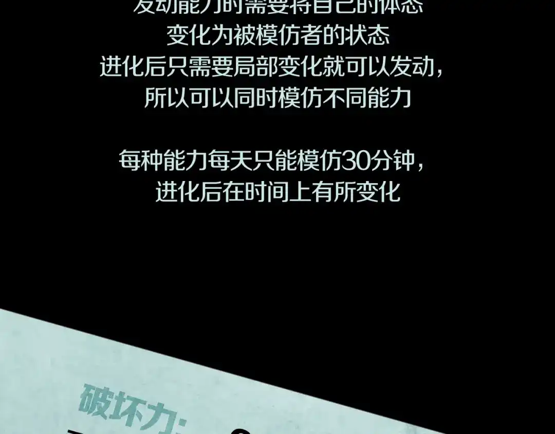 《环形公寓》环形公寓人格资料合集 第33页