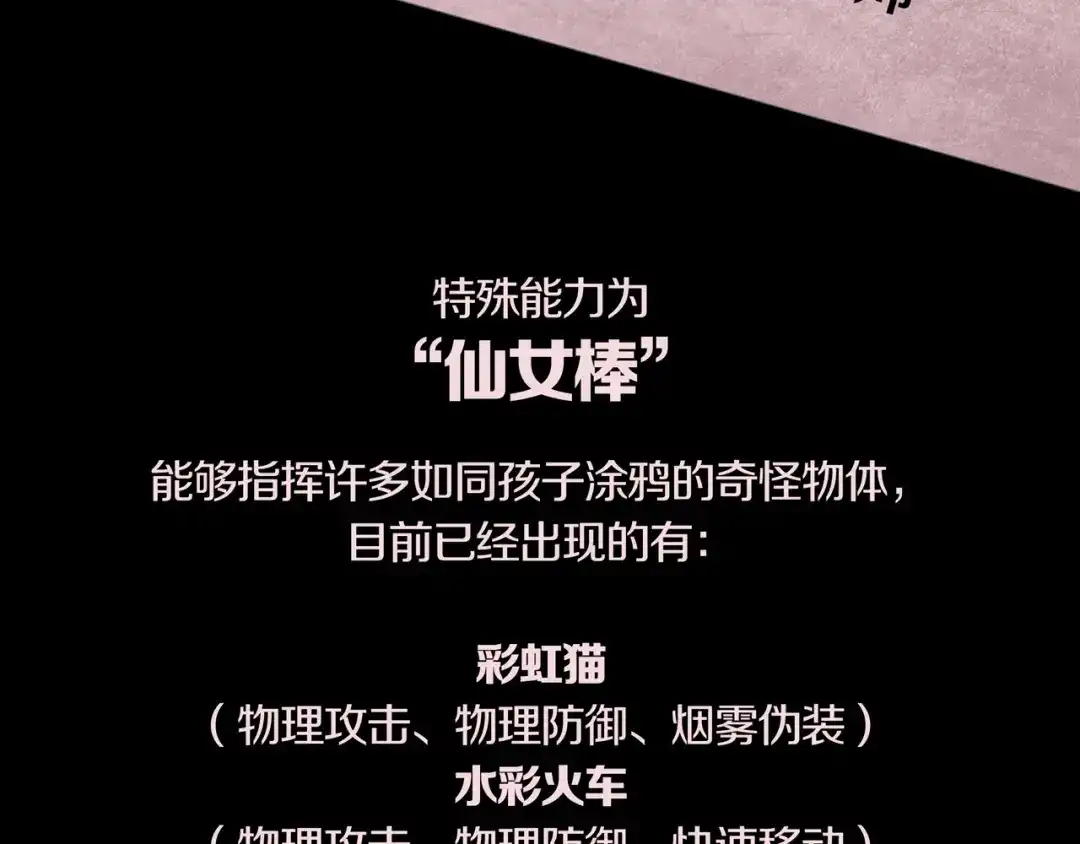 《环形公寓》环形公寓人格资料合集 第7页