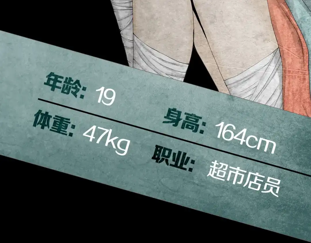 《环形公寓》环形公寓人格资料合集 第43页