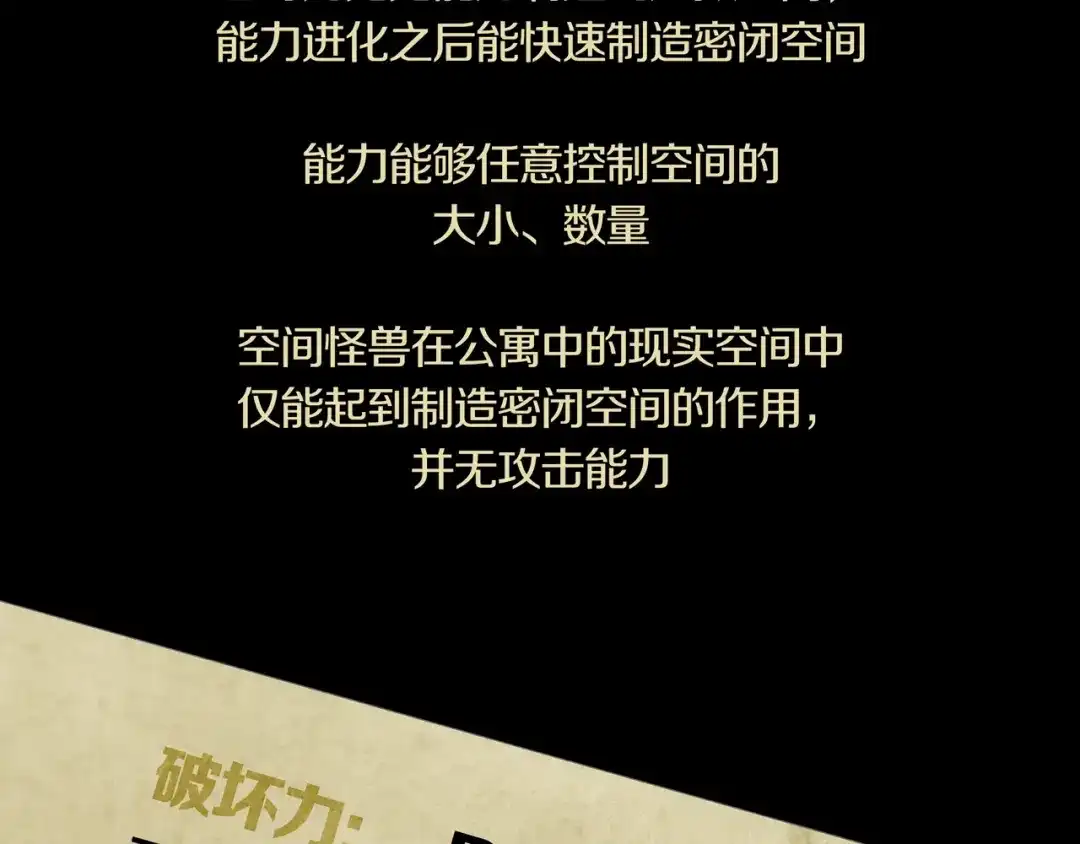 《环形公寓》环形公寓人格资料合集 第20页