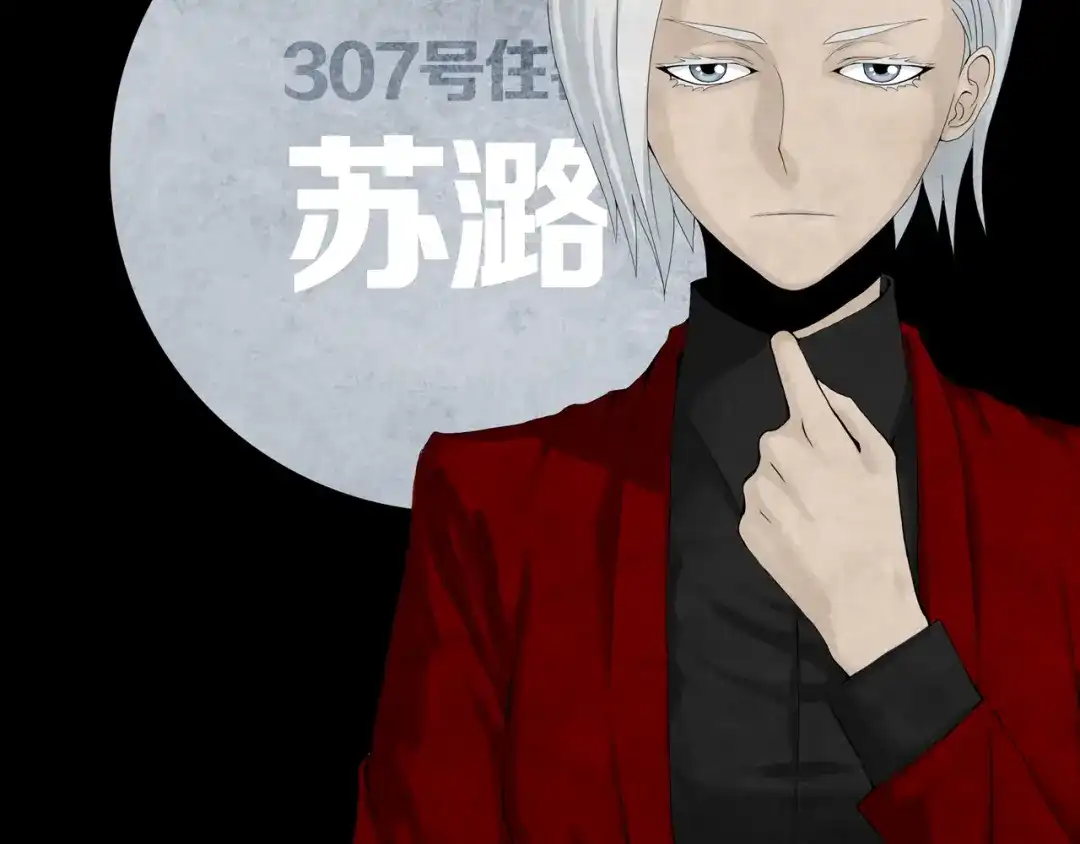 《环形公寓》环形公寓人格资料合集 第23页