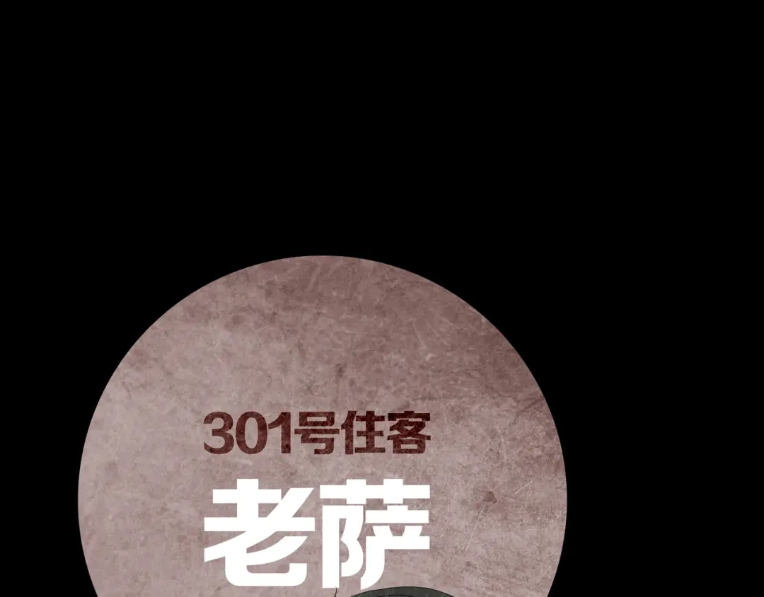 《环形公寓》环形公寓人格资料合集 第10页