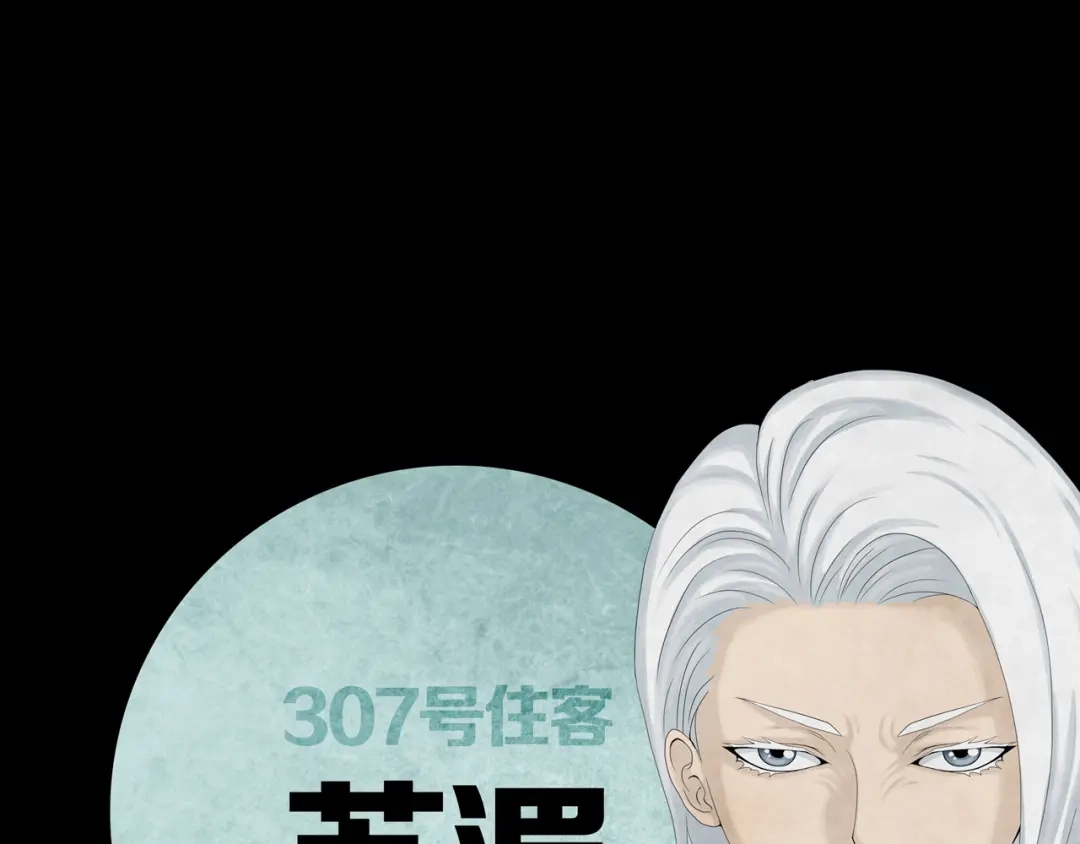 《环形公寓》环形公寓人格资料合集 第29页