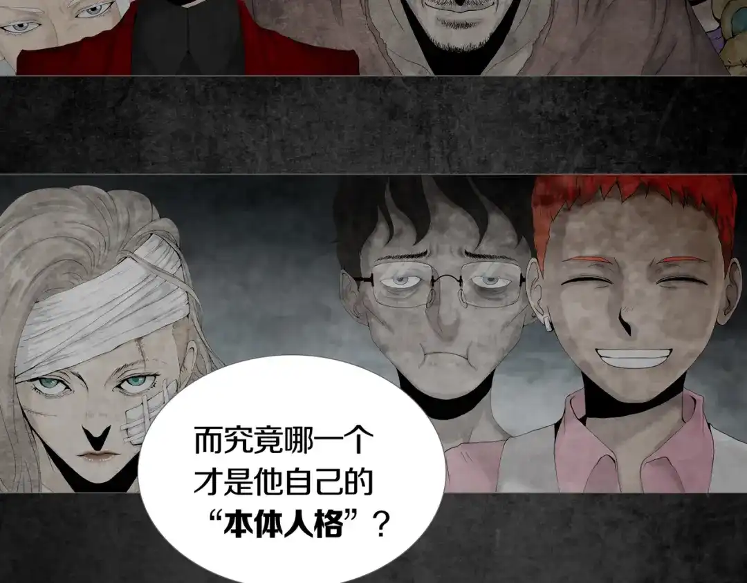 《环形公寓》第1章 七重人格的迷雾 第67页