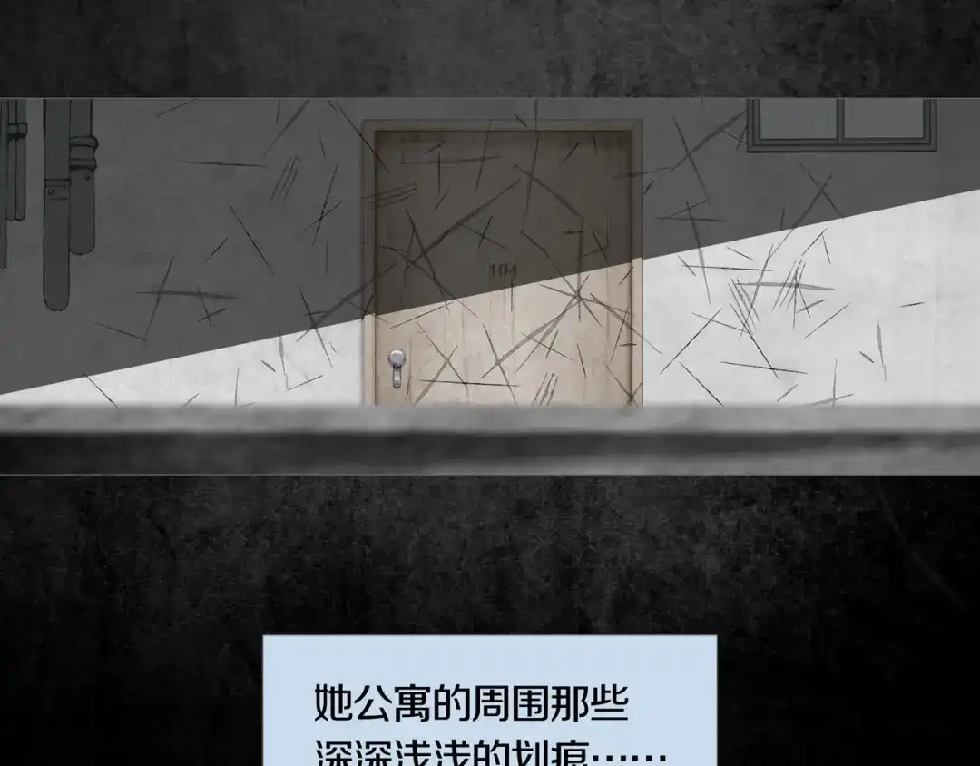 《环形公寓》第1章 七重人格的迷雾 第64页